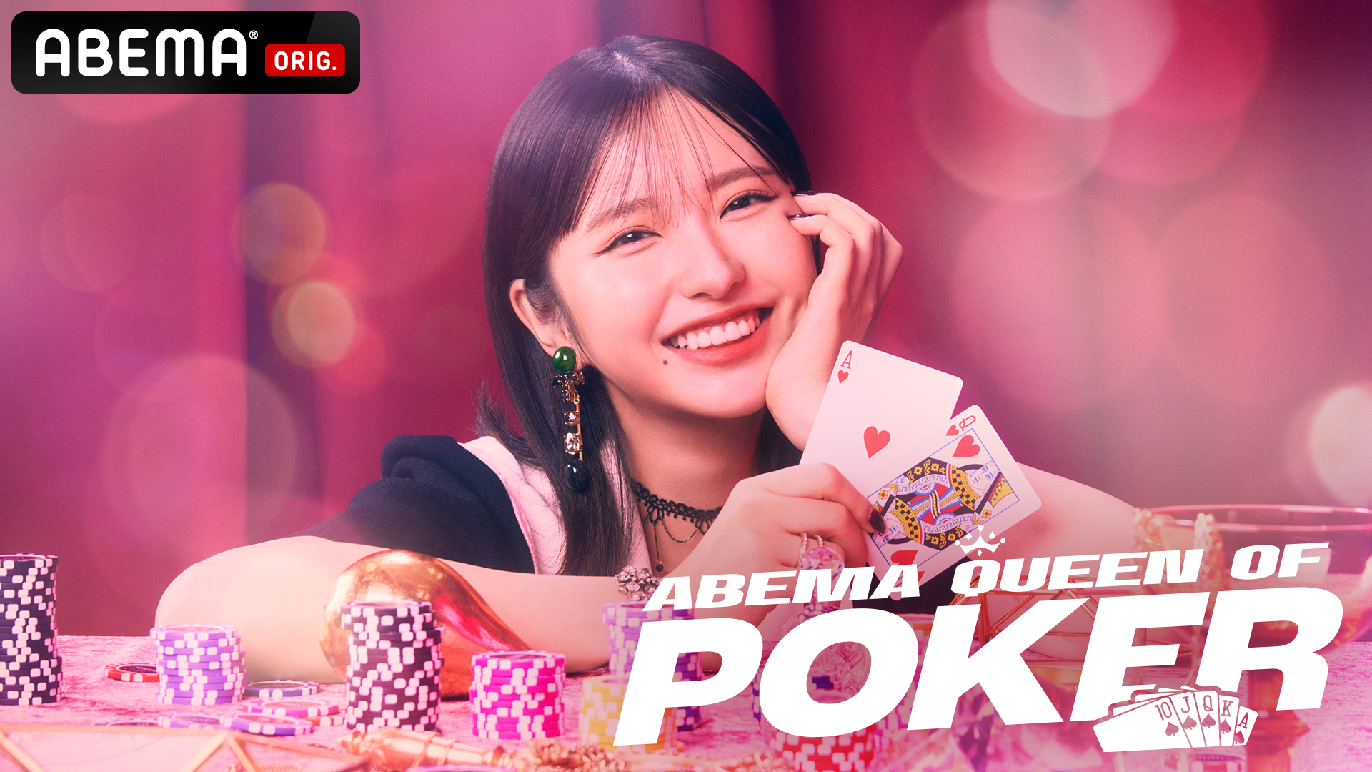ABEMA Queen Of Poker 番組ページへ