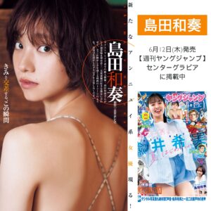 ヤングジャンプ28号
