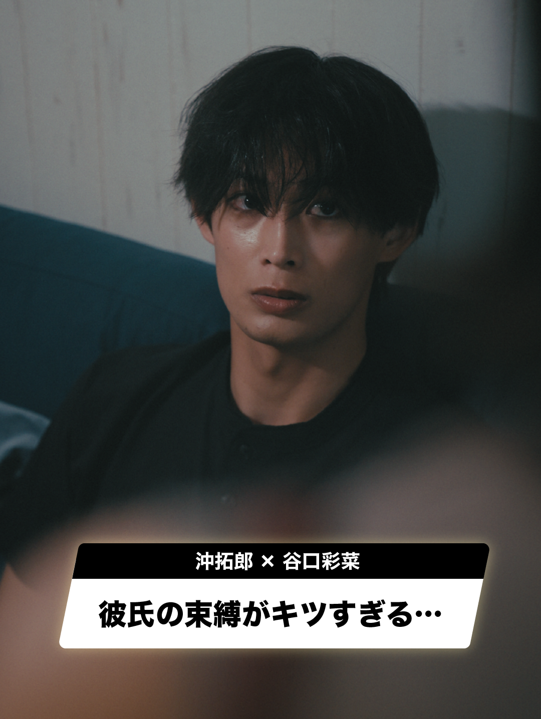 エモハル『束縛の代償、わかってる？』サムネイル