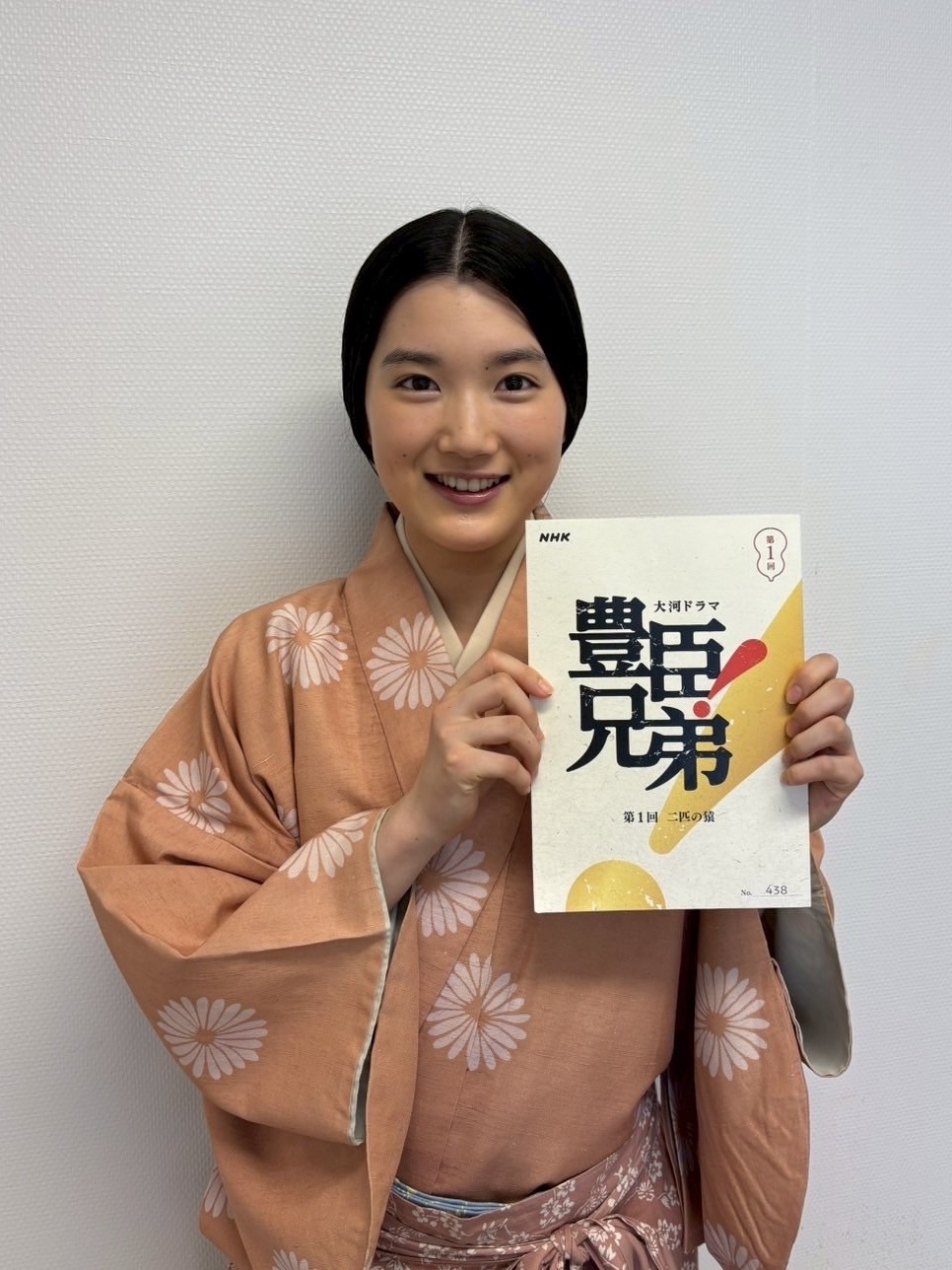 NHK大河ドラマ『豊臣兄弟！』